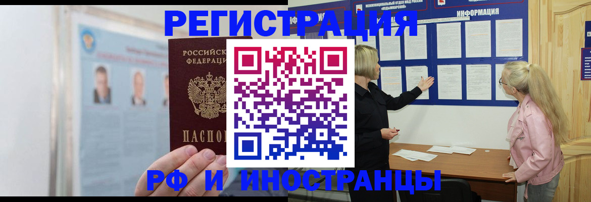 временная регистрация госуслуги в Снежногорске